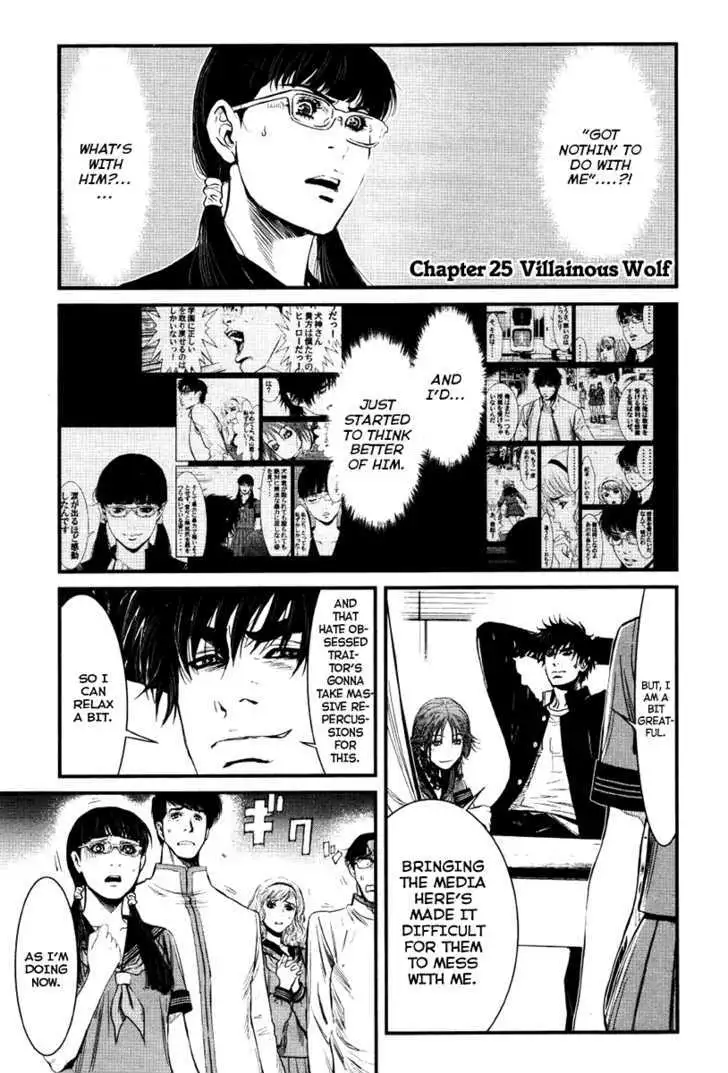 Wolf Guy: Ookami no Monshou Chapter 25 - Page 2