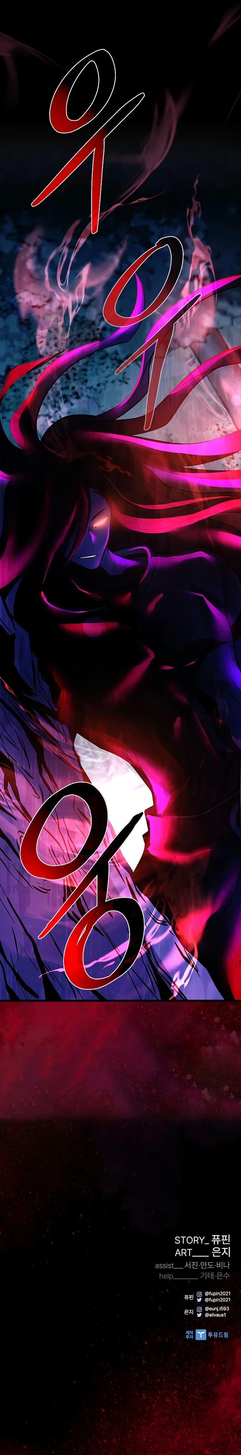 Villain To Kill Chapter 197 - Page 14