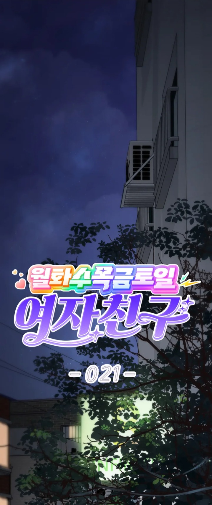 A Girlfriend Every Day of the Week Chapter 21 - Page 1