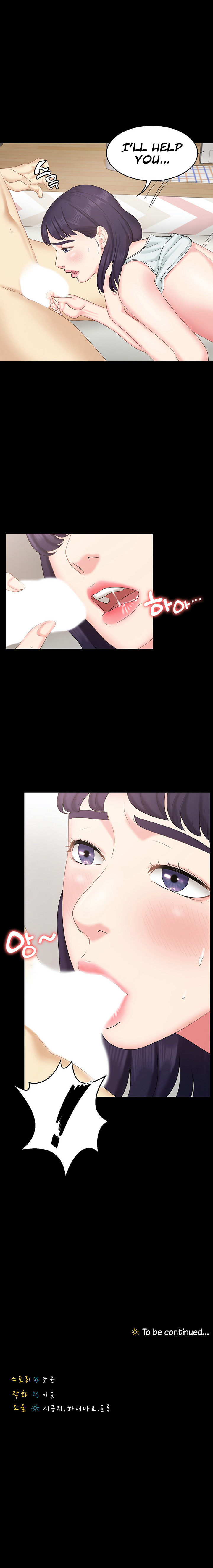 She's my Younger Sister, but it's okay Chapter 11 - Page 12