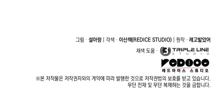 Revenge of the Sword Clan's Hound Chapter 62 - Page 16