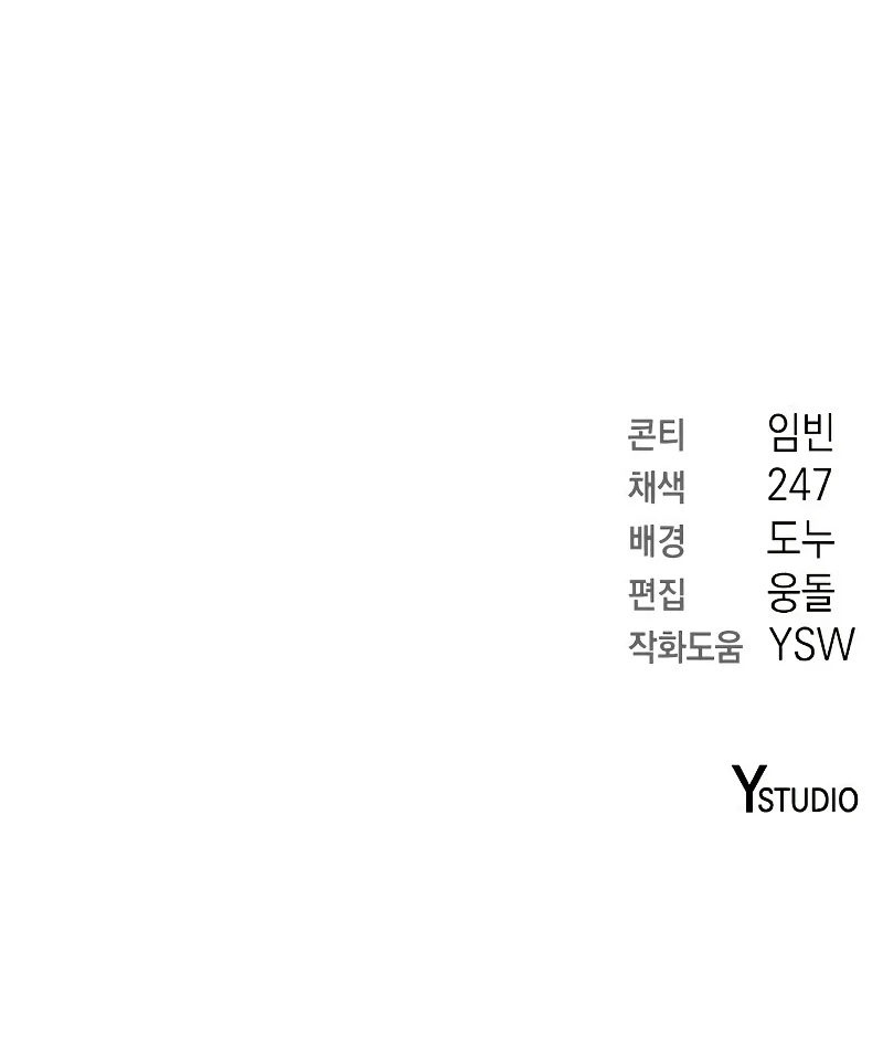 The Dark Mage’s Return to Enlistment Chapter 25 - Page 18