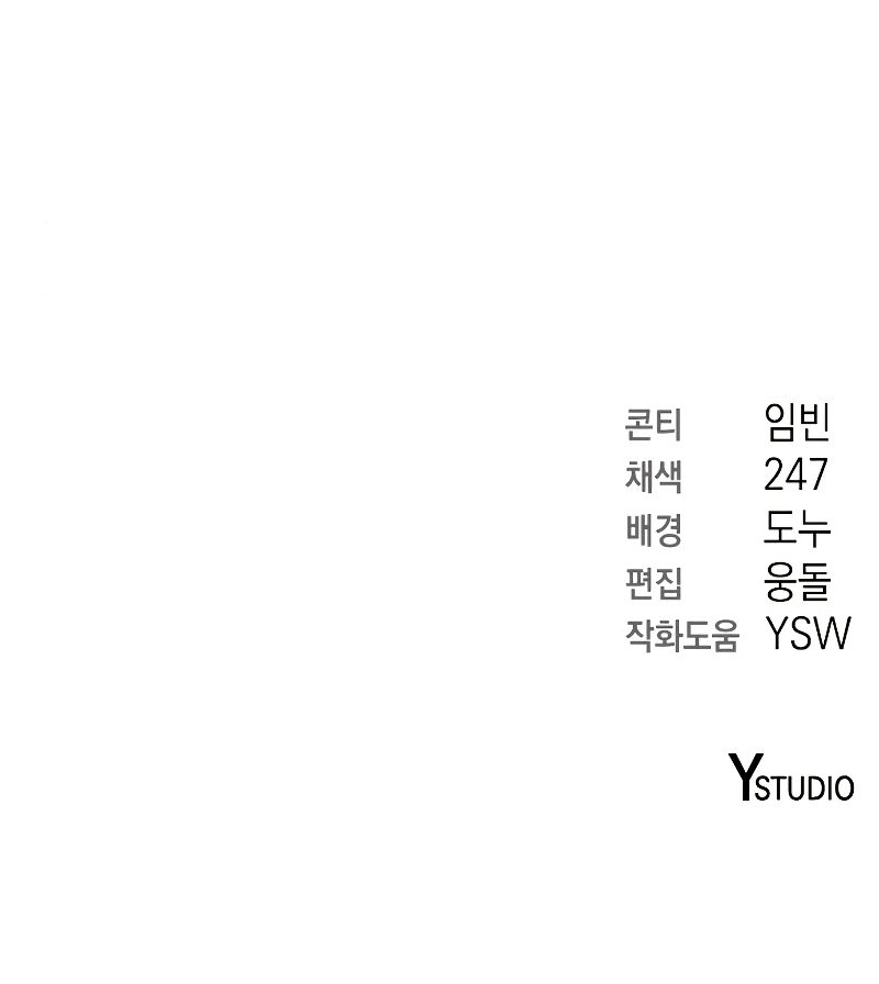 The Dark Mage’s Return to Enlistment Chapter 44 - Page 13