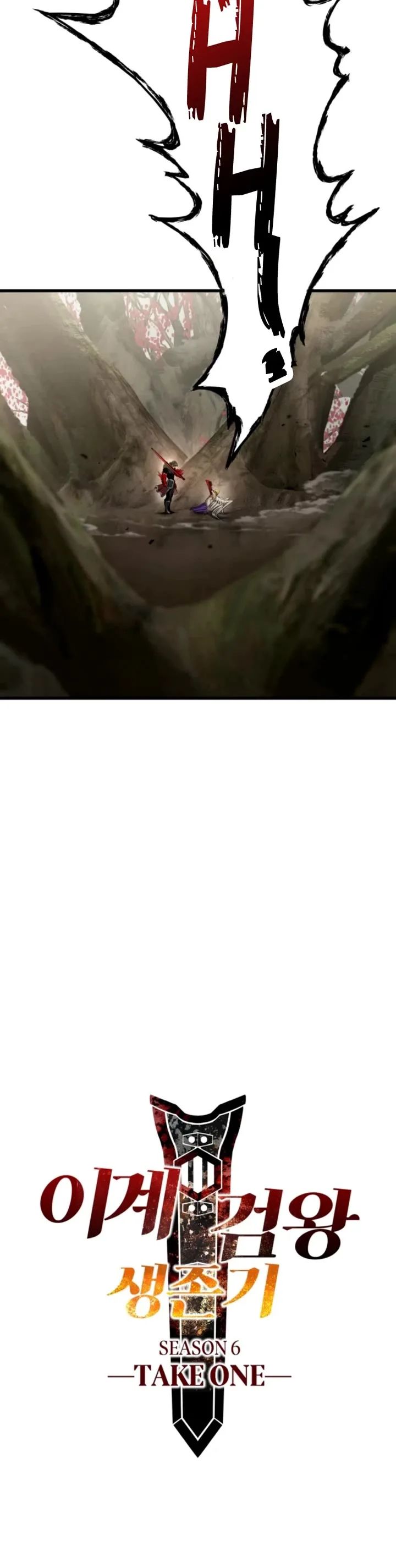 Survival Story of a Sword King in a Fantasy World Chapter 257 - Page 4