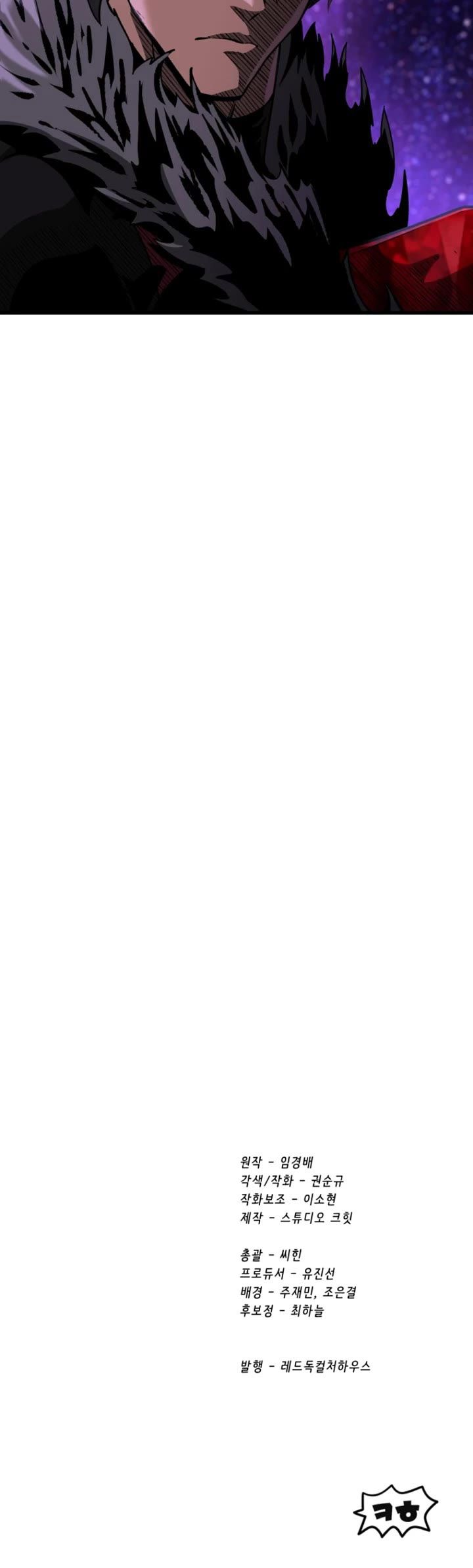 Survival Story of a Sword King in a Fantasy World Chapter 261 - Page 49