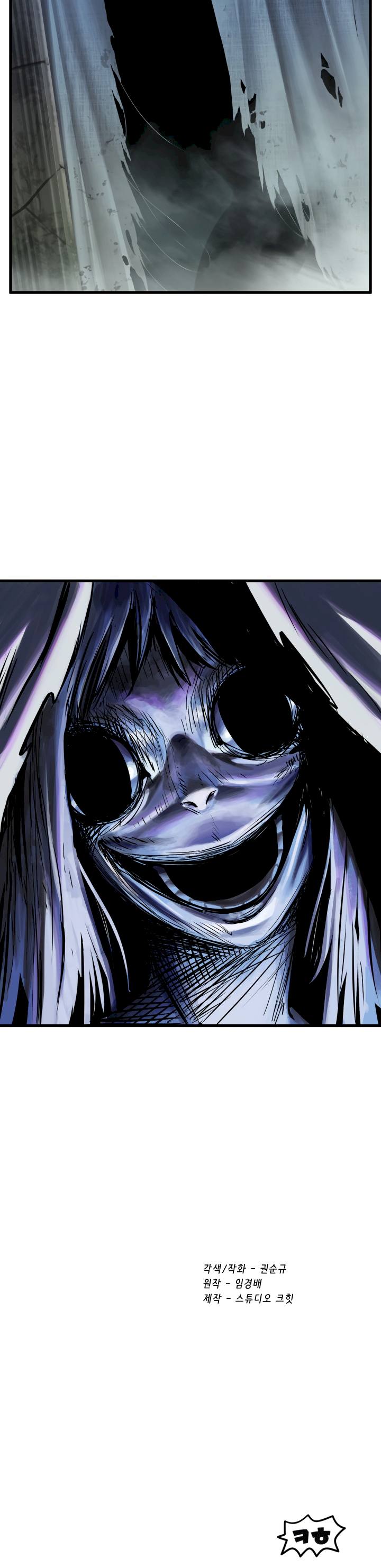 Survival Story of a Sword King in a Fantasy World Chapter 45 - Page 25