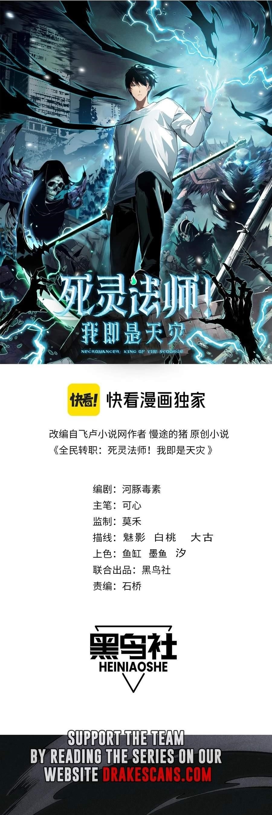 Necromancer, the Ultimate Scourge! Chapter 104 - Page 1