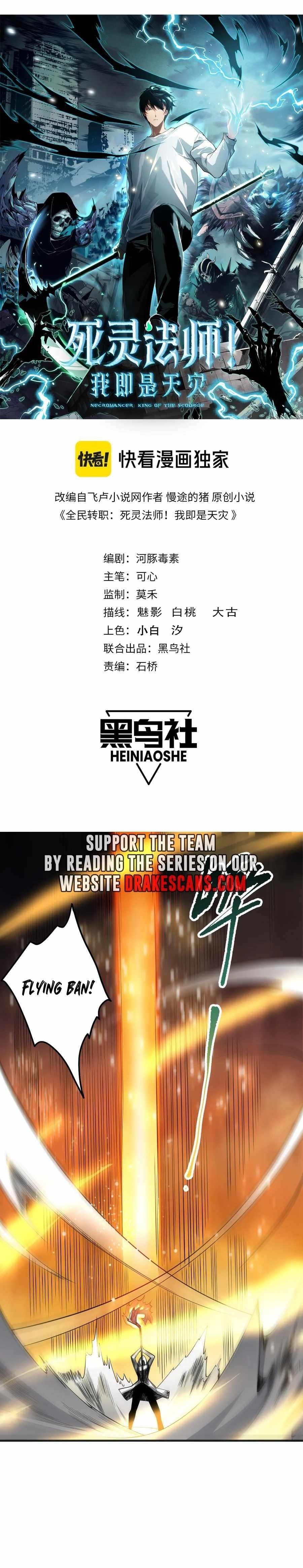 Necromancer, the Ultimate Scourge! Chapter 115 - Page 1