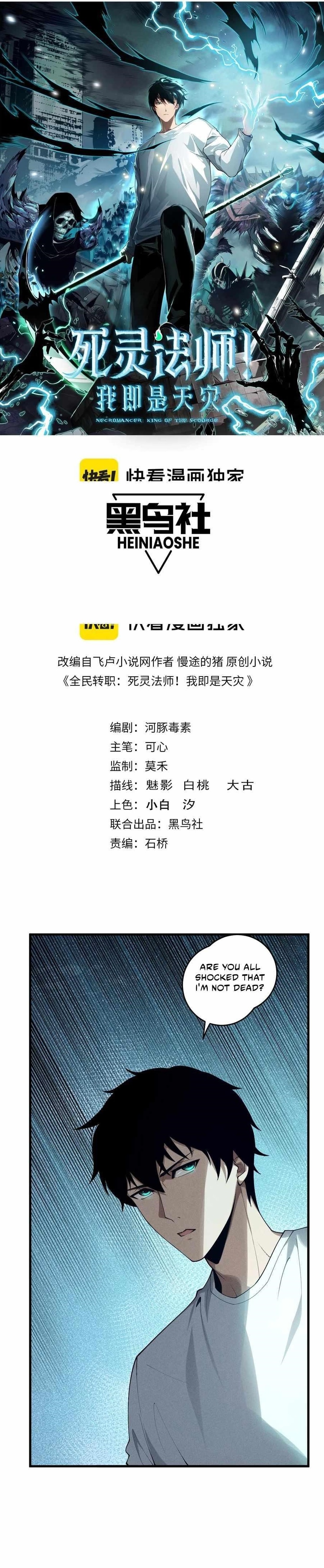 Necromancer, the Ultimate Scourge! Chapter 127 - Page 1