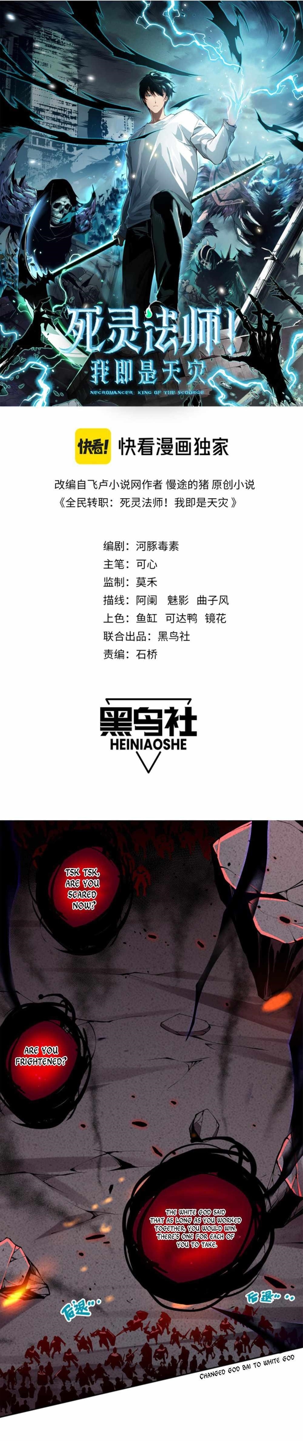Necromancer, the Ultimate Scourge! Chapter 13 - Page 1