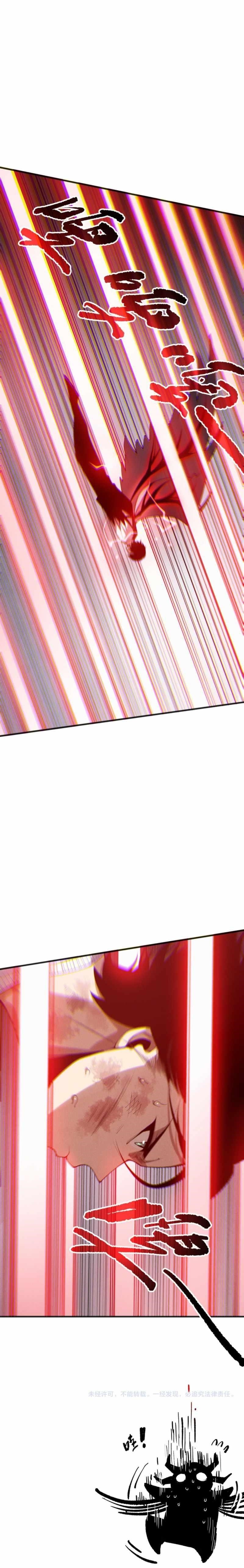 Necromancer, the Ultimate Scourge! Chapter 199 - Page 8