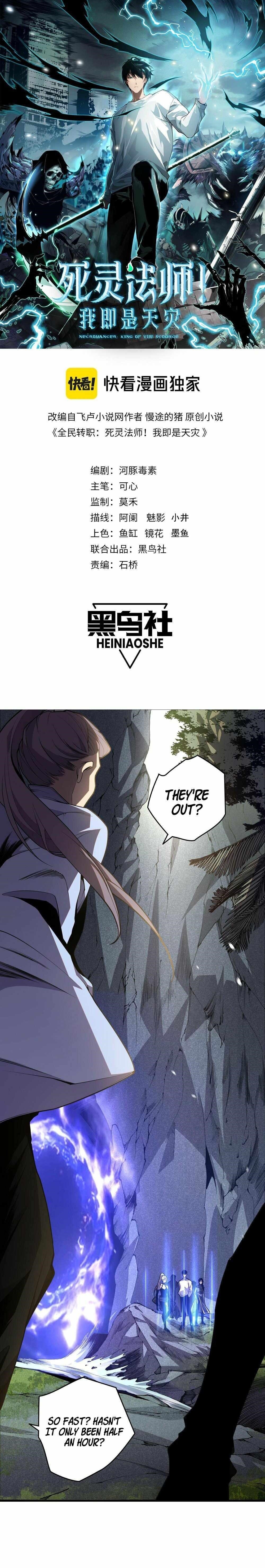 Necromancer, the Ultimate Scourge! Chapter 20 - Page 1