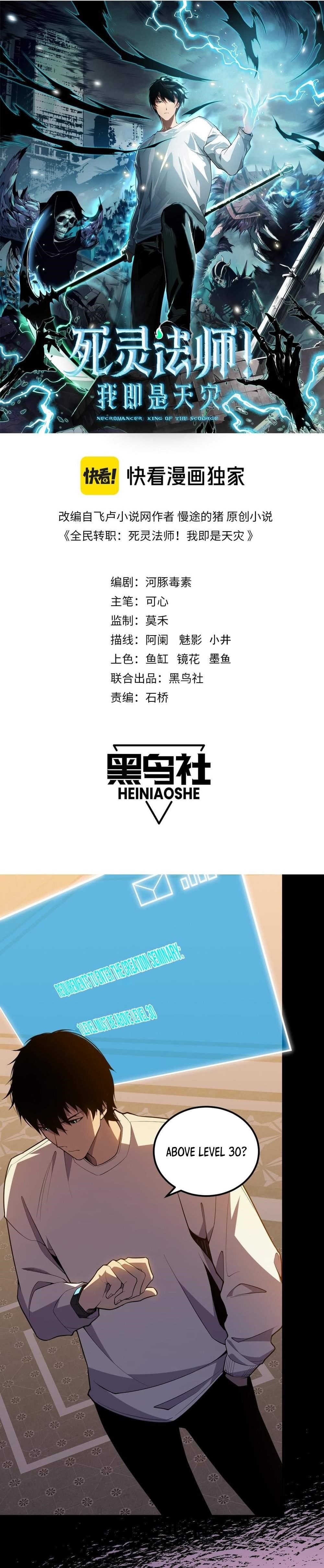 Necromancer, the Ultimate Scourge! Chapter 22 - Page 1