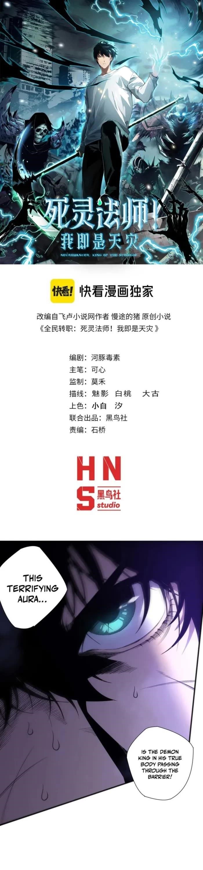 Necromancer, the Ultimate Scourge! Chapter 229 - Page 2