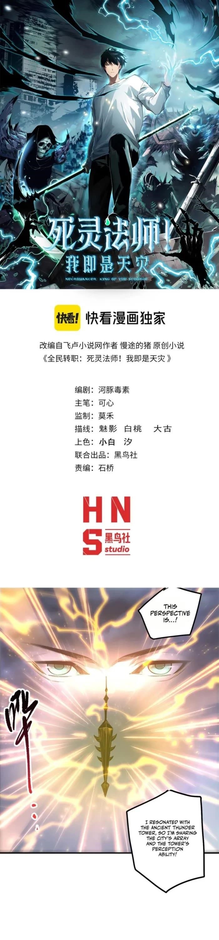 Necromancer, the Ultimate Scourge! Chapter 230 - Page 1