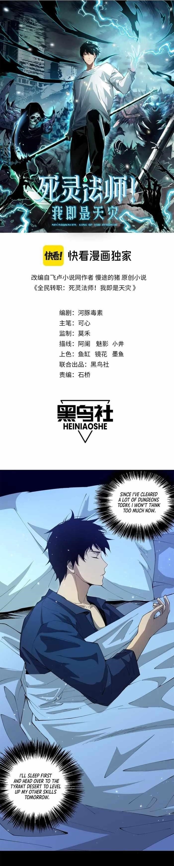 Necromancer, the Ultimate Scourge! Chapter 29 - Page 1