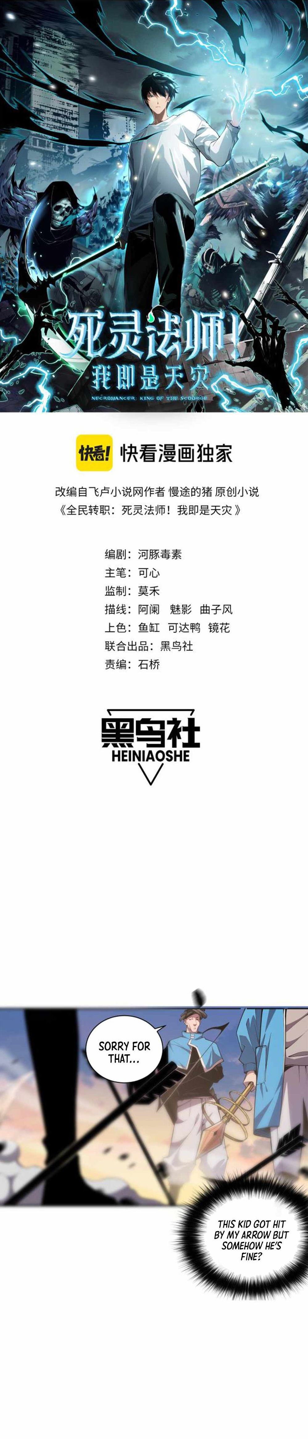 Necromancer, the Ultimate Scourge! Chapter 3 - Page 1