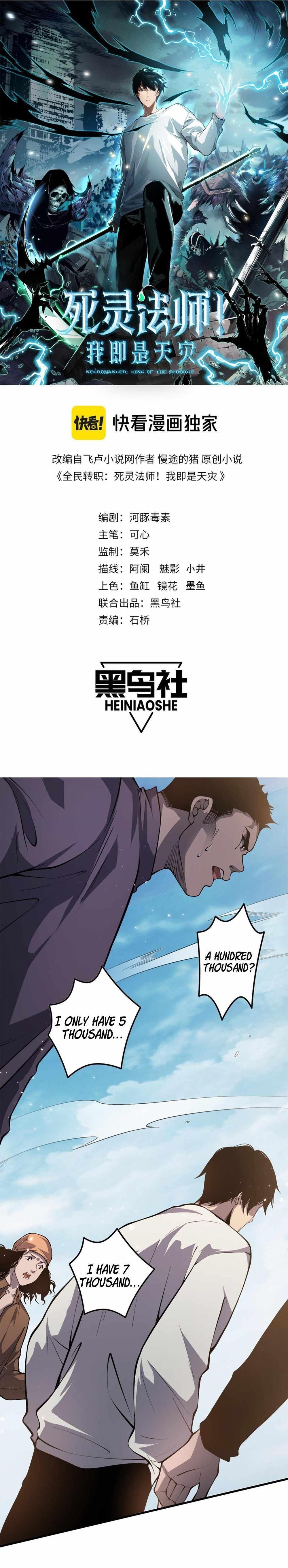 Necromancer, the Ultimate Scourge! Chapter 32 - Page 1