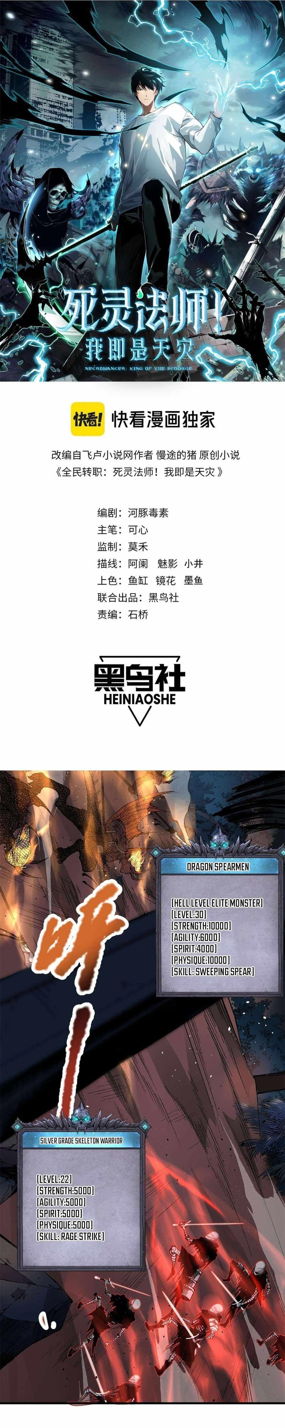 Necromancer, the Ultimate Scourge! Chapter 35 - Page 1