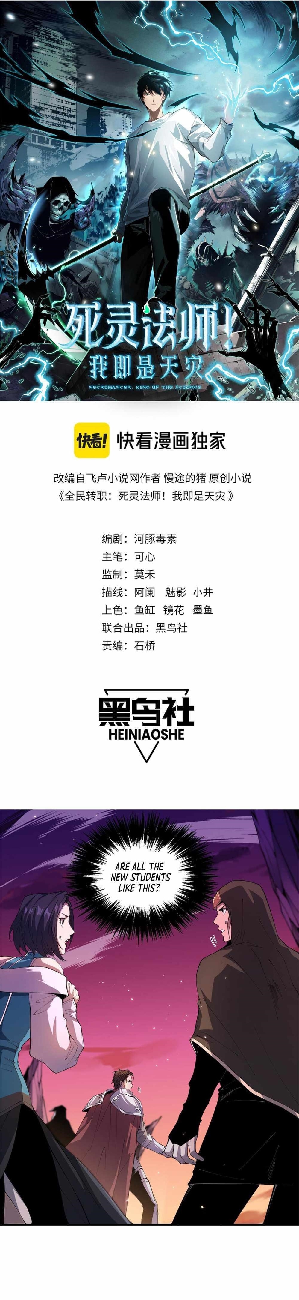 Necromancer, the Ultimate Scourge! Chapter 38 - Page 1