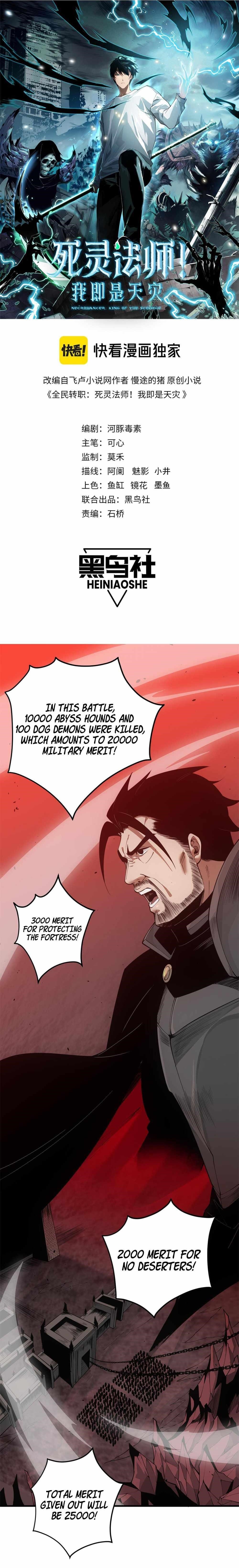 Necromancer, the Ultimate Scourge! Chapter 44 - Page 1