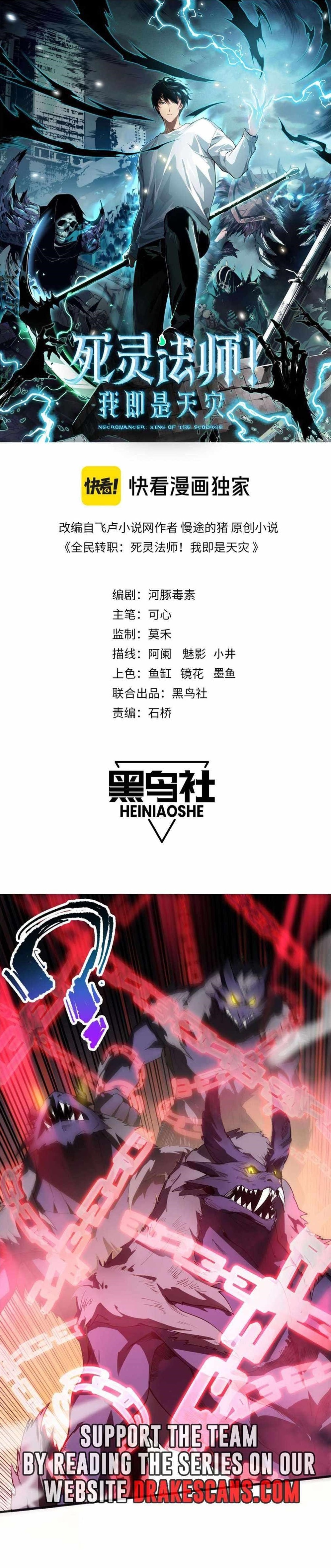 Necromancer, the Ultimate Scourge! Chapter 58 - Page 1