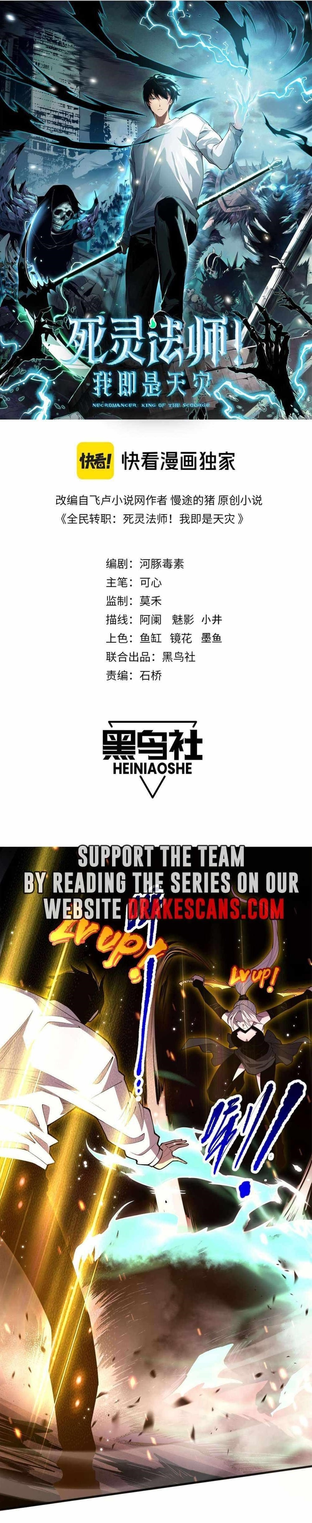 Necromancer, the Ultimate Scourge! Chapter 60 - Page 1