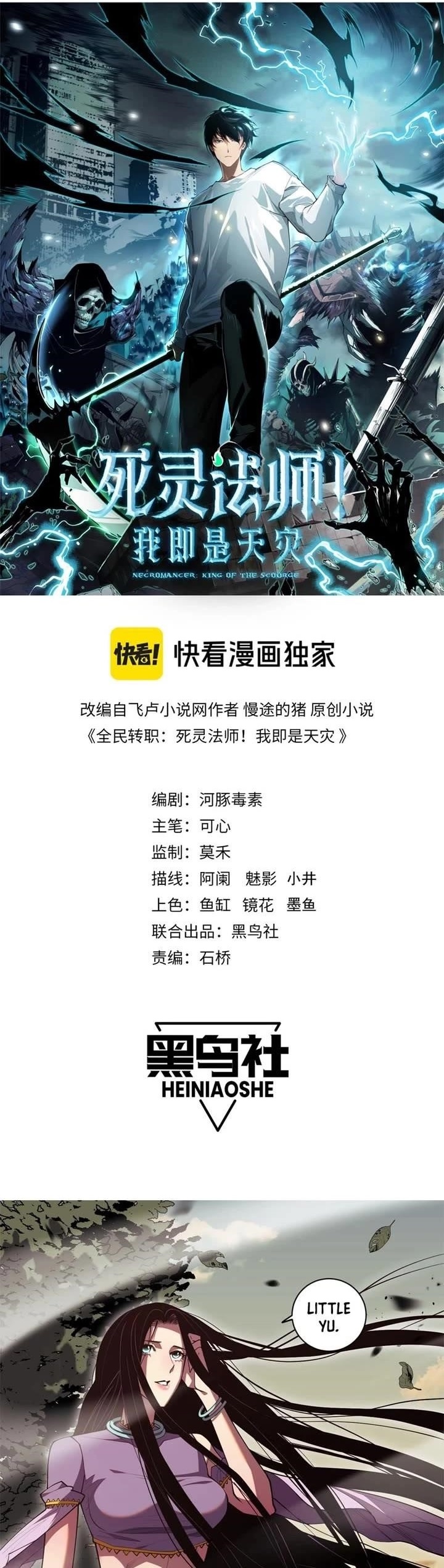 Necromancer, the Ultimate Scourge! Chapter 70 - Page 1