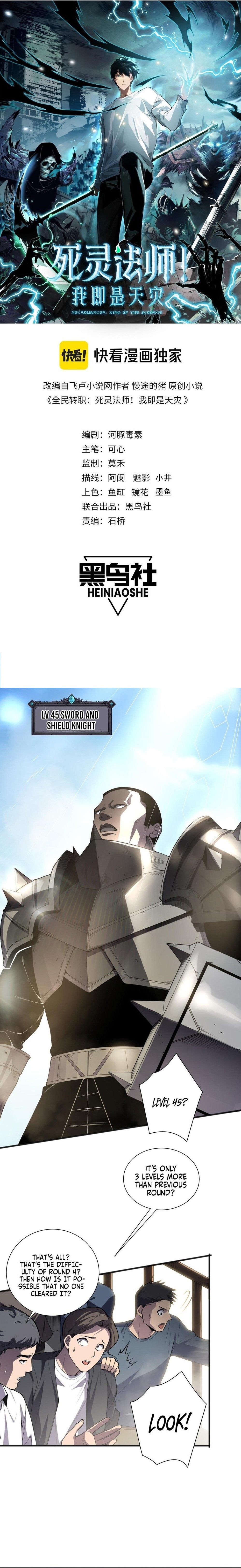 Necromancer, the Ultimate Scourge! Chapter 83 - Page 1