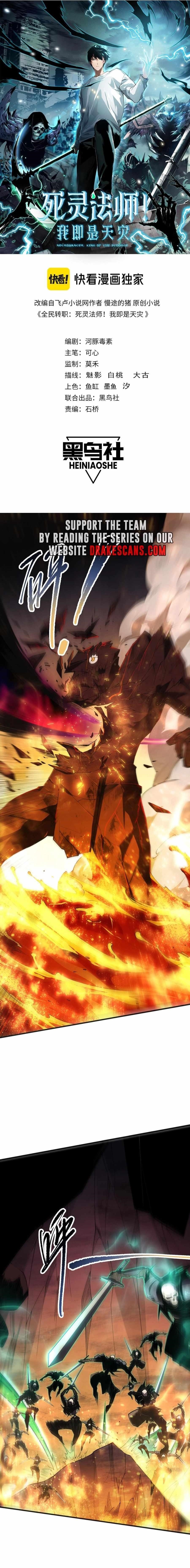 Necromancer, the Ultimate Scourge! Chapter 92 - Page 1