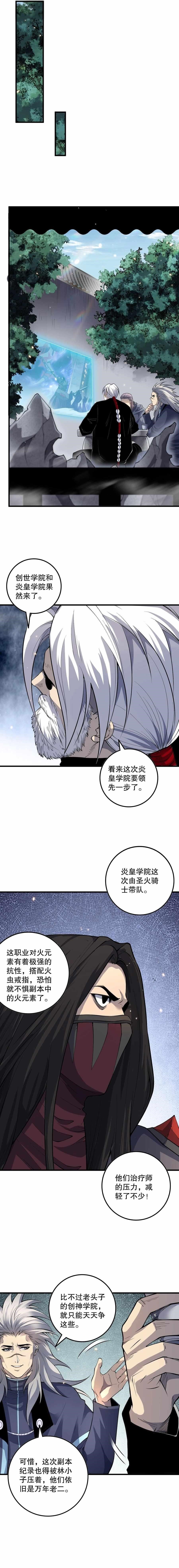 Necromancer, the Ultimate Scourge! Chapter 92 - Page 9