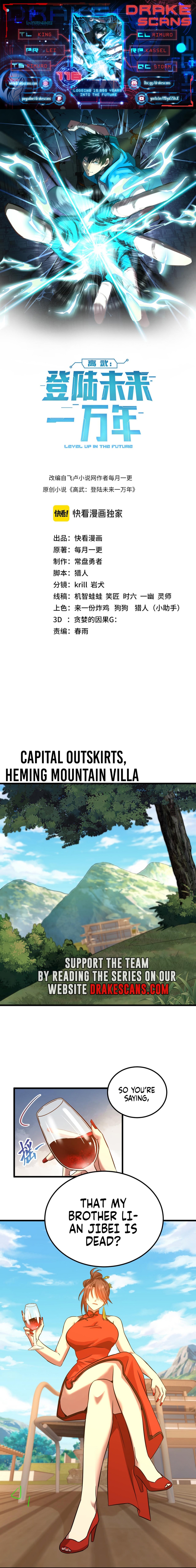 Logging 10,000 Years into the Future Chapter 116 - Page 1