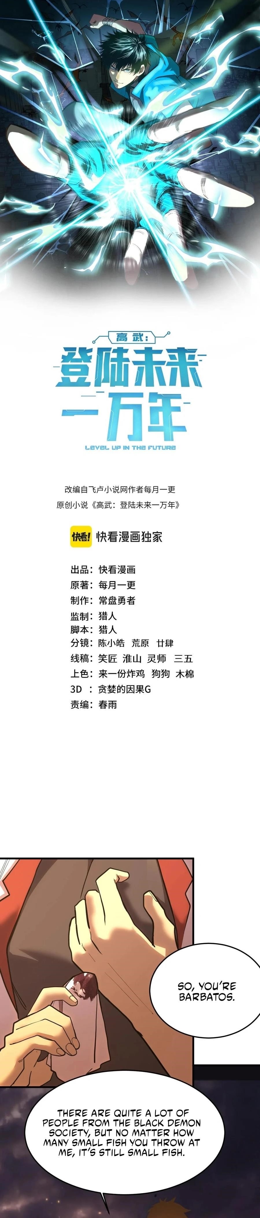 Logging 10,000 Years into the Future Chapter 167 - Page 1