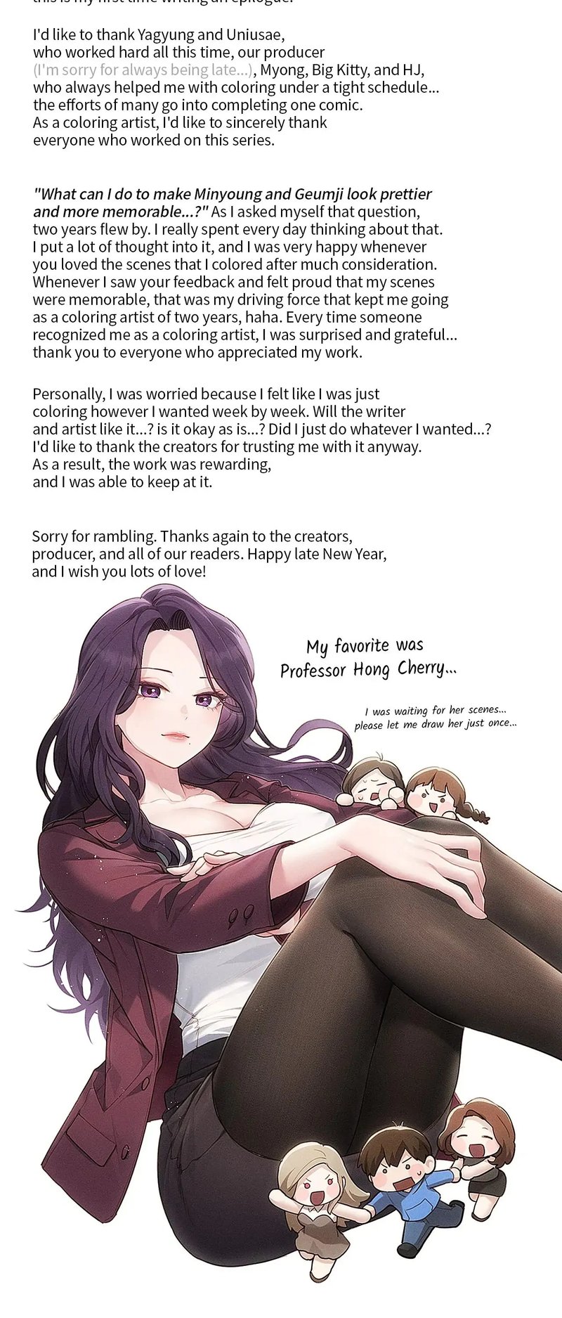 From Today, My Favorite… Chapter 72.5 - Page 16