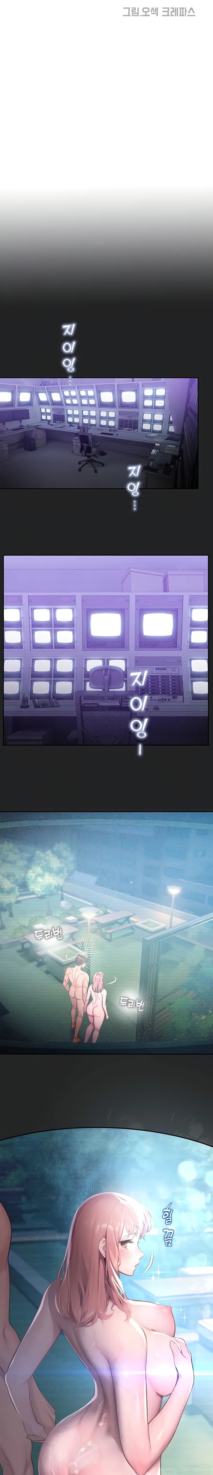 CCTV Chapter 7 - Page 2