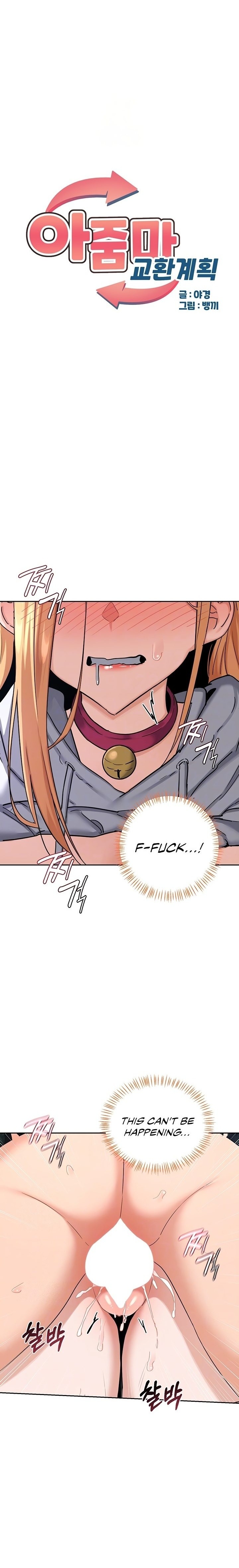 MILF Exchange Plan Chapter 27 - Page 1