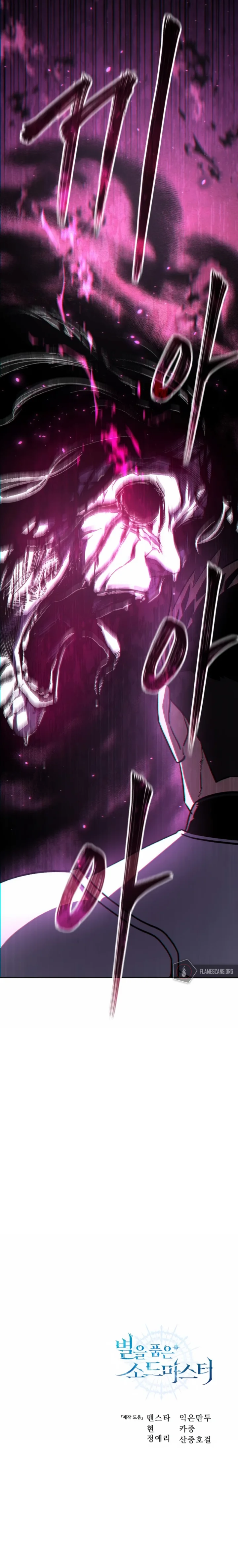 Star-Embracing Swordmaster Chapter 8 - Page 17