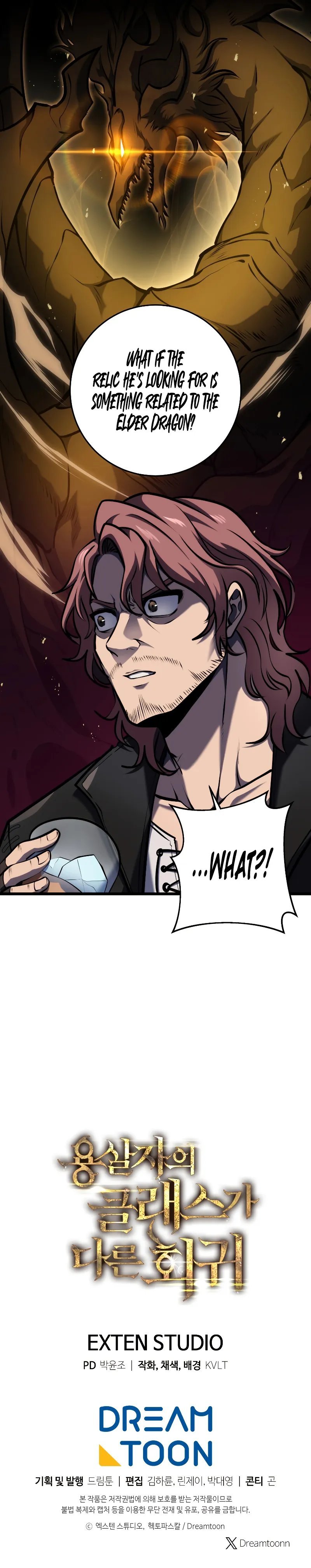 A Dragonslayer’s Peerless Regression Chapter 20 - Page 14