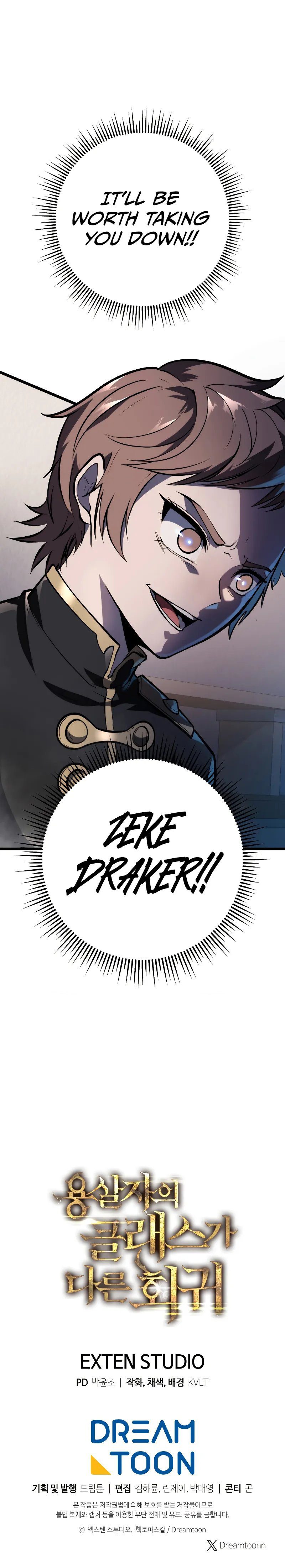 A Dragonslayer’s Peerless Regression Chapter 3 - Page 15