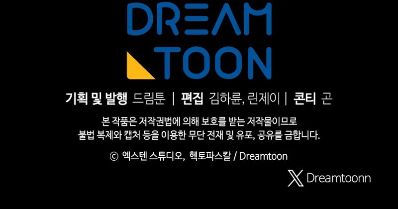 A Dragonslayer’s Peerless Regression Chapter 46 - Page 20