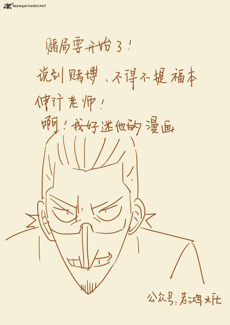 Tales of Demons and Gods Chapter 101 - Page 10