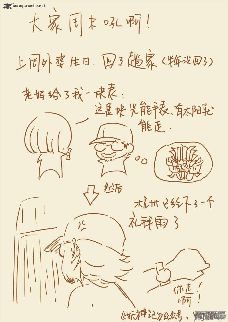 Tales of Demons and Gods Chapter 101 - Page 20