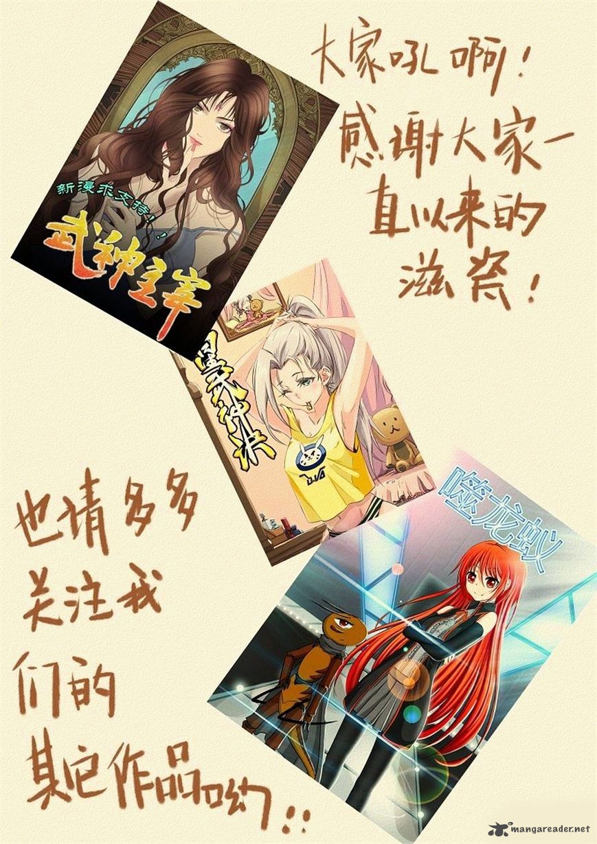 Tales of Demons and Gods Chapter 118 - Page 11