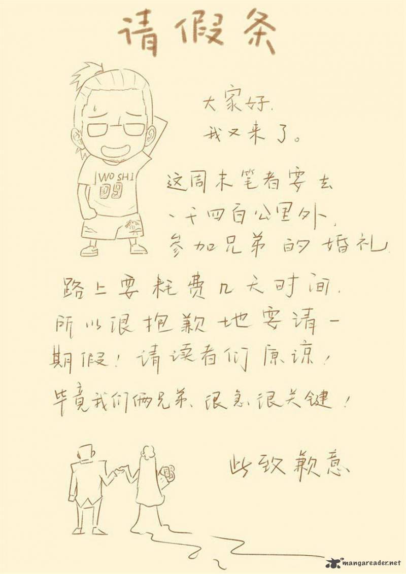 Tales of Demons and Gods Chapter 12 - Page 10