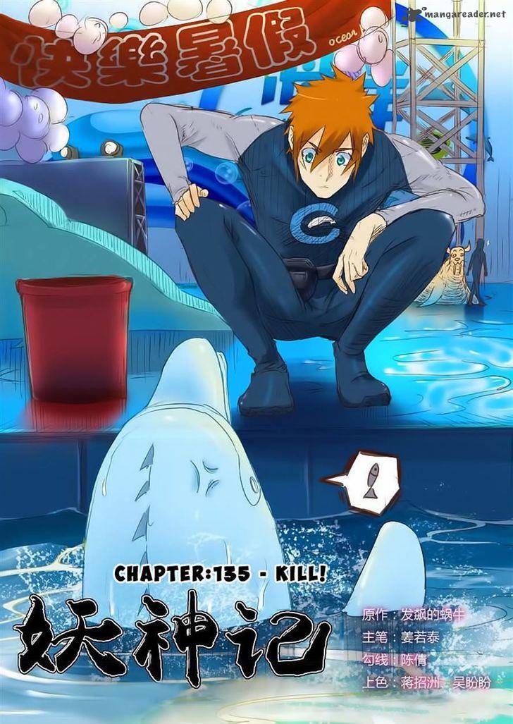 Tales of Demons and Gods Chapter 135 - Page 1