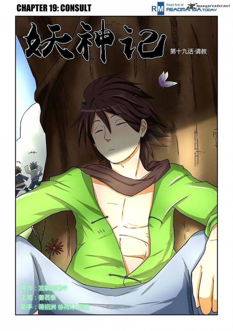 Tales of Demons and Gods Chapter 19 - Page 1