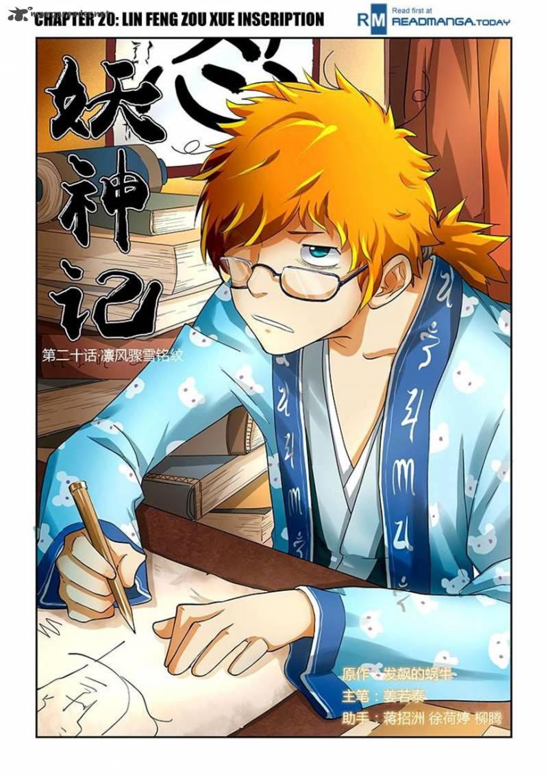 Tales of Demons and Gods Chapter 20 - Page 1