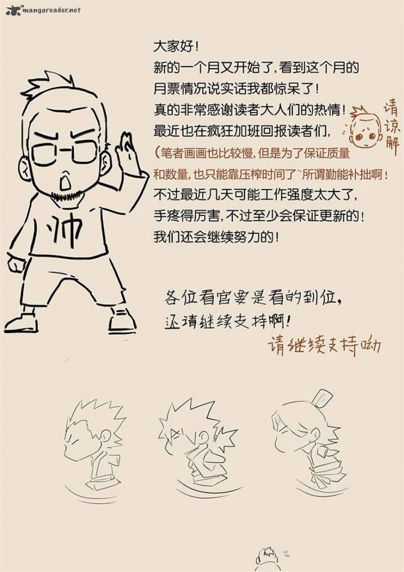 Tales of Demons and Gods Chapter 20 - Page 10