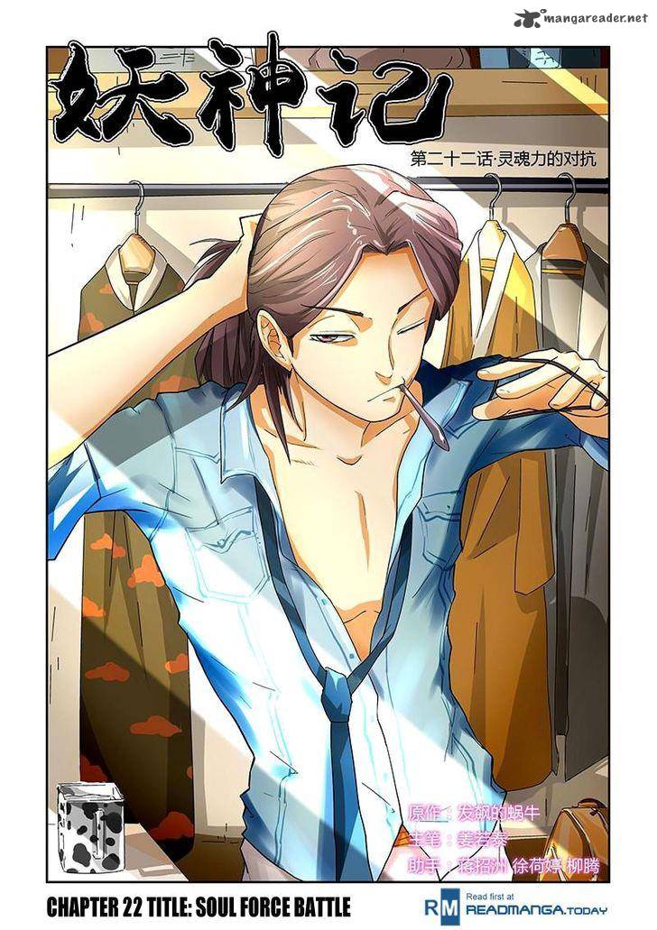 Tales of Demons and Gods Chapter 22 - Page 1