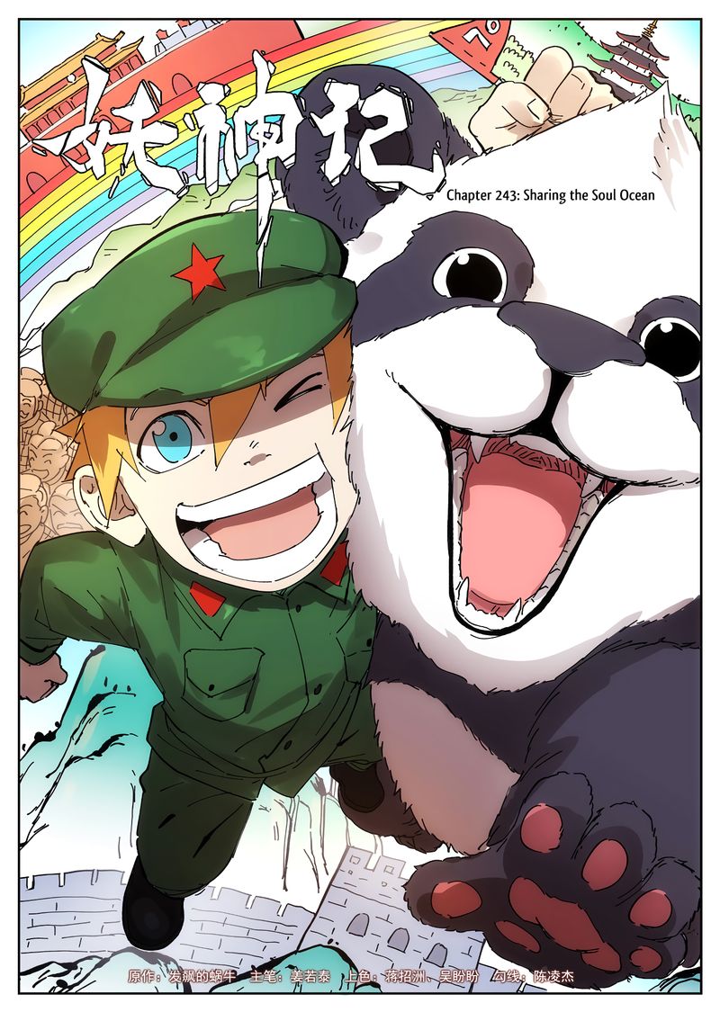 Tales of Demons and Gods Chapter 243 - Page 1